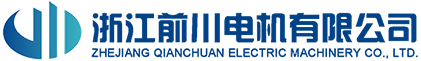 浙江前川電機(jī)有限公司